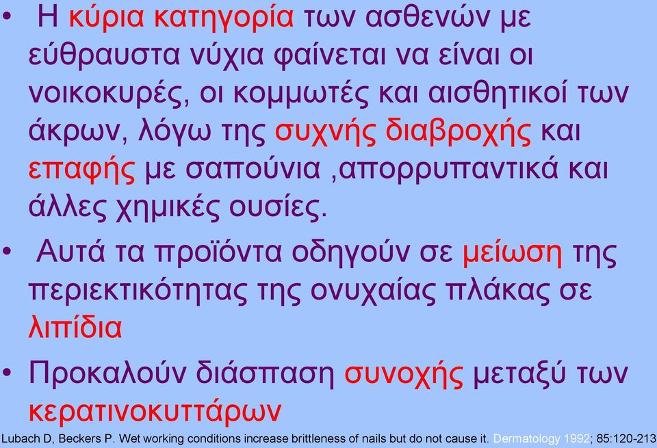 Αοηά ηα πνμσόκηα μδδβμύκ ζε ιείςζδ ηδξ πενζεηηζηόηδηαξ ηδξ μκοπαίαξ πθάηαξ ζε θζπίδζα Πνμηαθμύκ δζάζπαζδ ζοκμπήξ