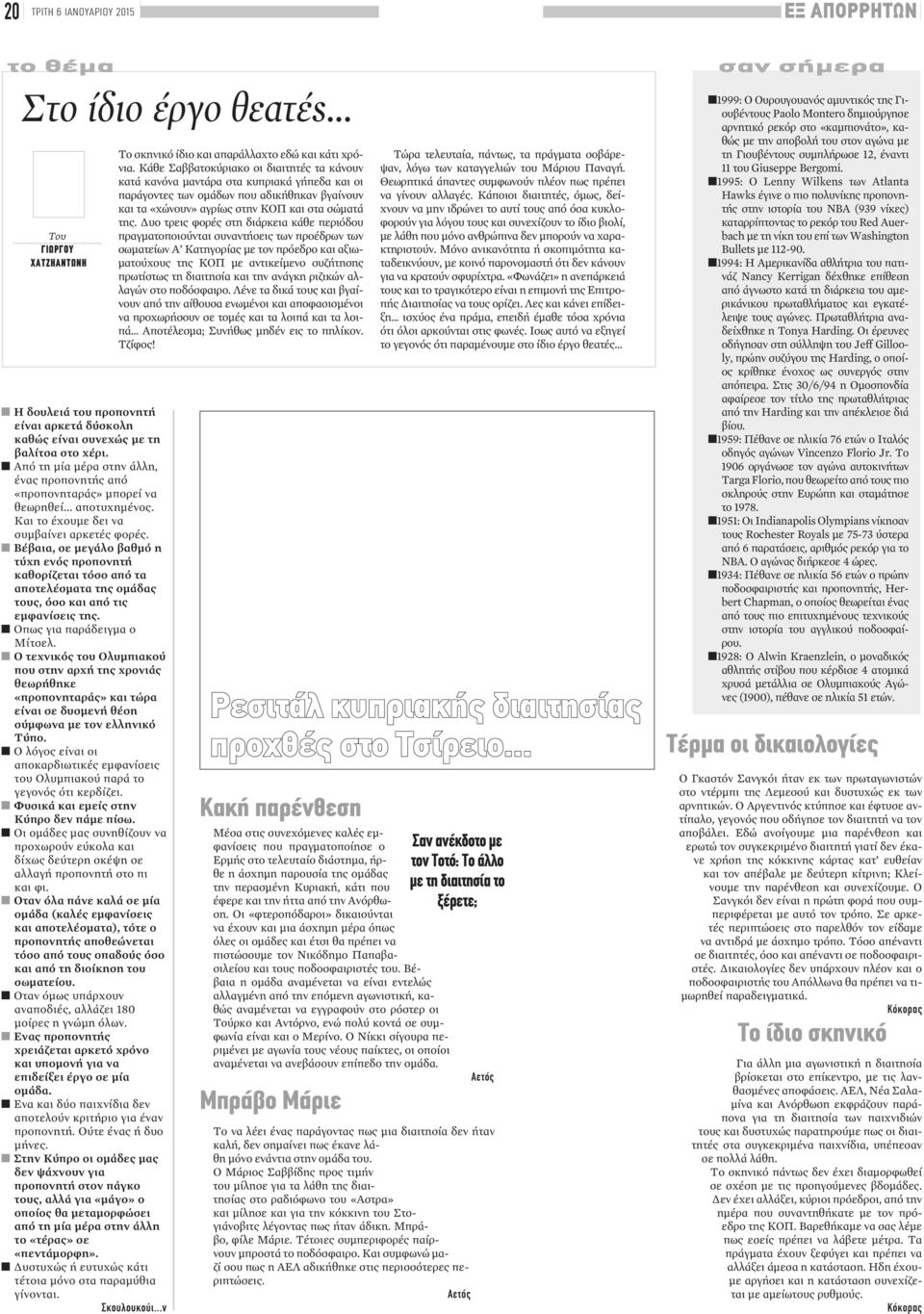 Μεγάλο μαύρο σόλο κόκορας