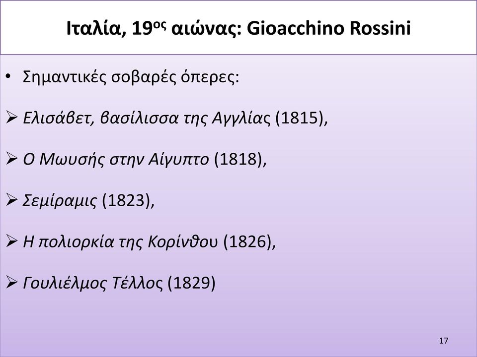 (1815), Ο Μωυσής στην Αίγυπτο (1818), Σεμίραμις