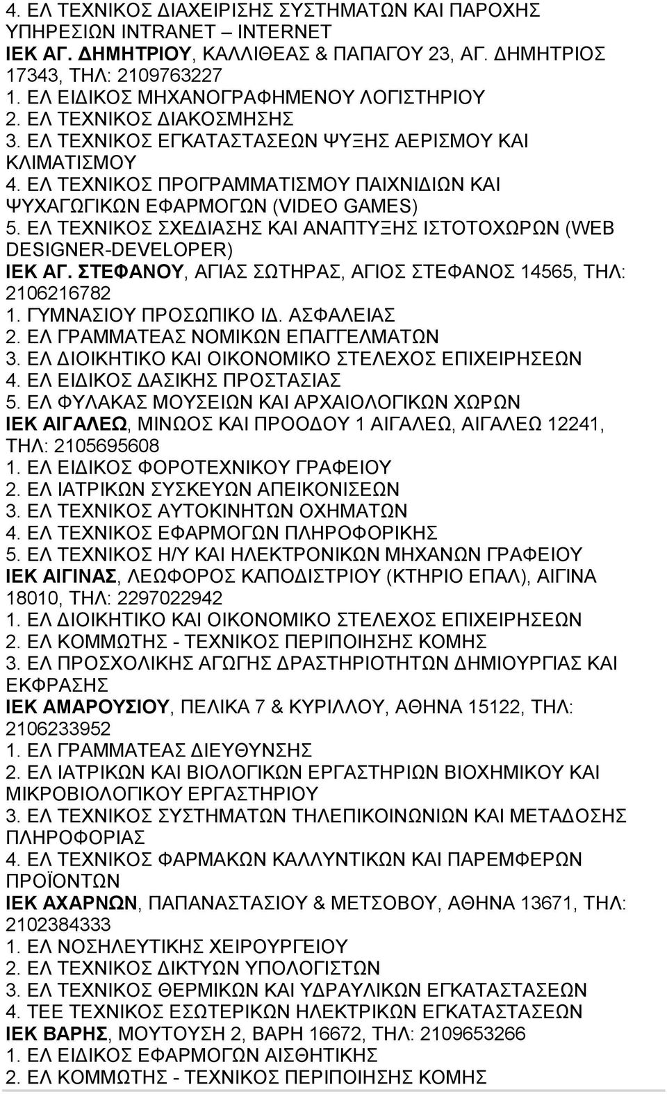 ΔΛ ΣΔΥΝΗΚΟ ΥΔΓΗΑΖ ΚΑΗ ΑΝΑΠΣΤΞΖ IΣΟΣΟΥΧΡΧΝ (WEB ΗΔΚ ΑΓ. ΣΔΦΑΝΟΤ, ΑΓΗΑ ΧΣΖΡΑ, ΑΓΗΟ ΣΔΦΑΝΟ 14565, ΣΖΛ: 2106216782 2. ΔΛ ΓΡΑΜΜΑΣΔΑ ΝΟΜΗΚΧΝ ΔΠΑΓΓΔΛΜΑΣΧΝ 3.