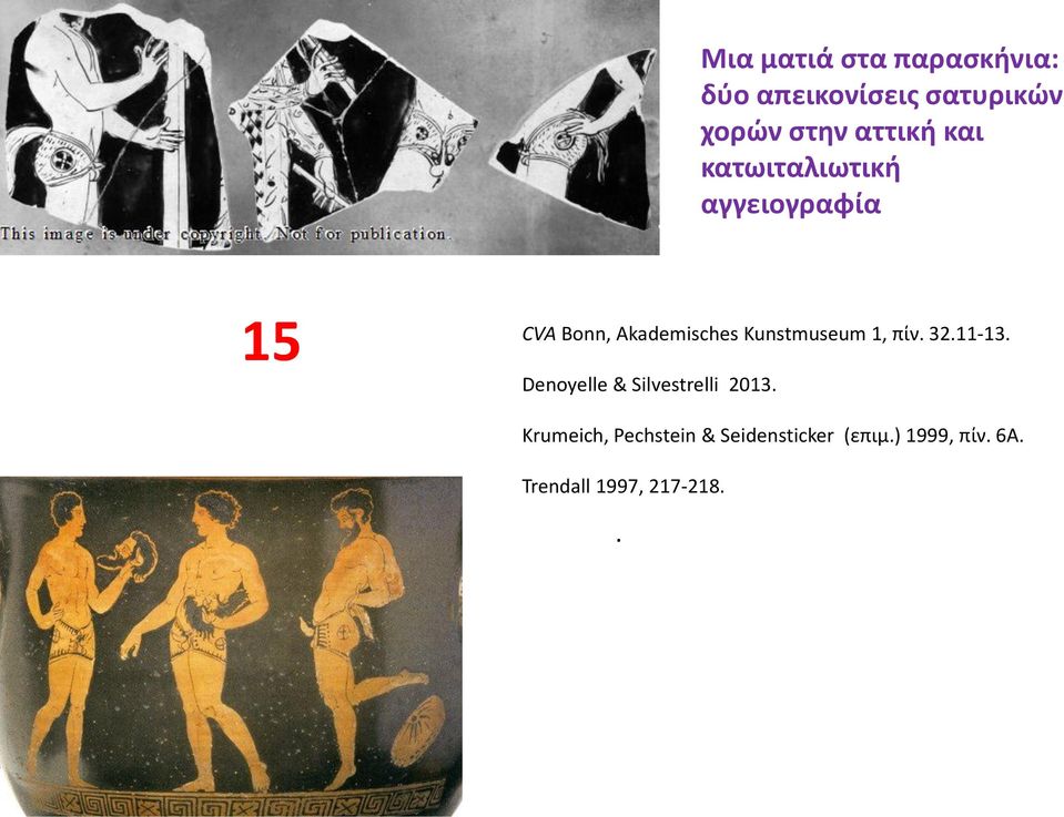 Kunstmuseum 1, πίν. 32.11-13. Denoyelle & Silvestrelli 2013.