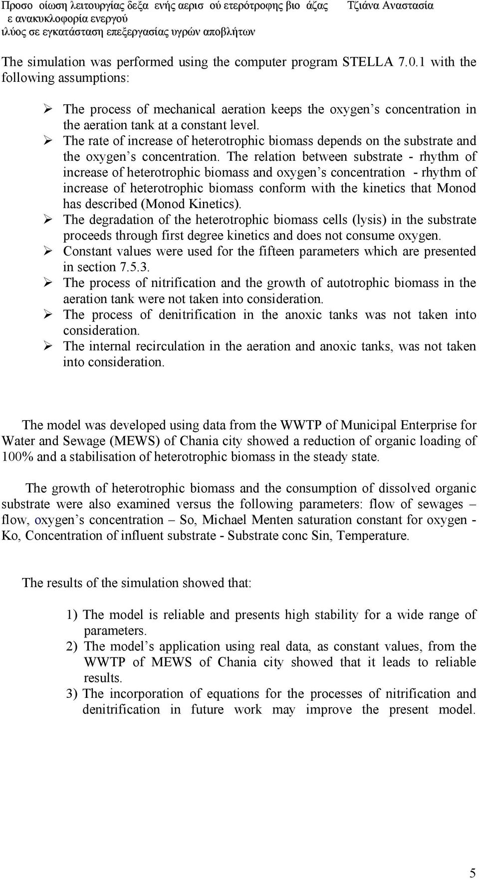 The rate of increase of heterotrophic biomass depends on the substrate and the oxygen s concentration.