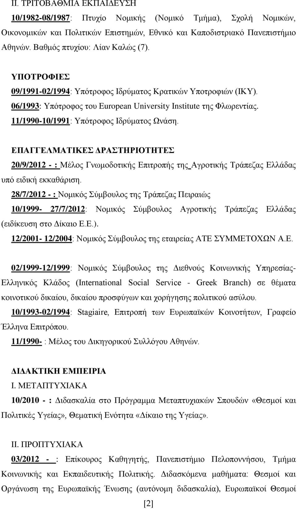 11/1990-10/1991: Υπότροφος Ιδρύματος Ωνάση. ΕΠΑΓΓΕΛΜΑΤΙΚΕΣ ΔΡΑΣΤΗΡΙΟΤΗΤΕΣ 20/9/2012 - : Μέλος Γνωμοδοτικής Επιτροπής της Αγροτικής Τράπεζας Ελλάδας υπό ειδική εκκαθάριση.