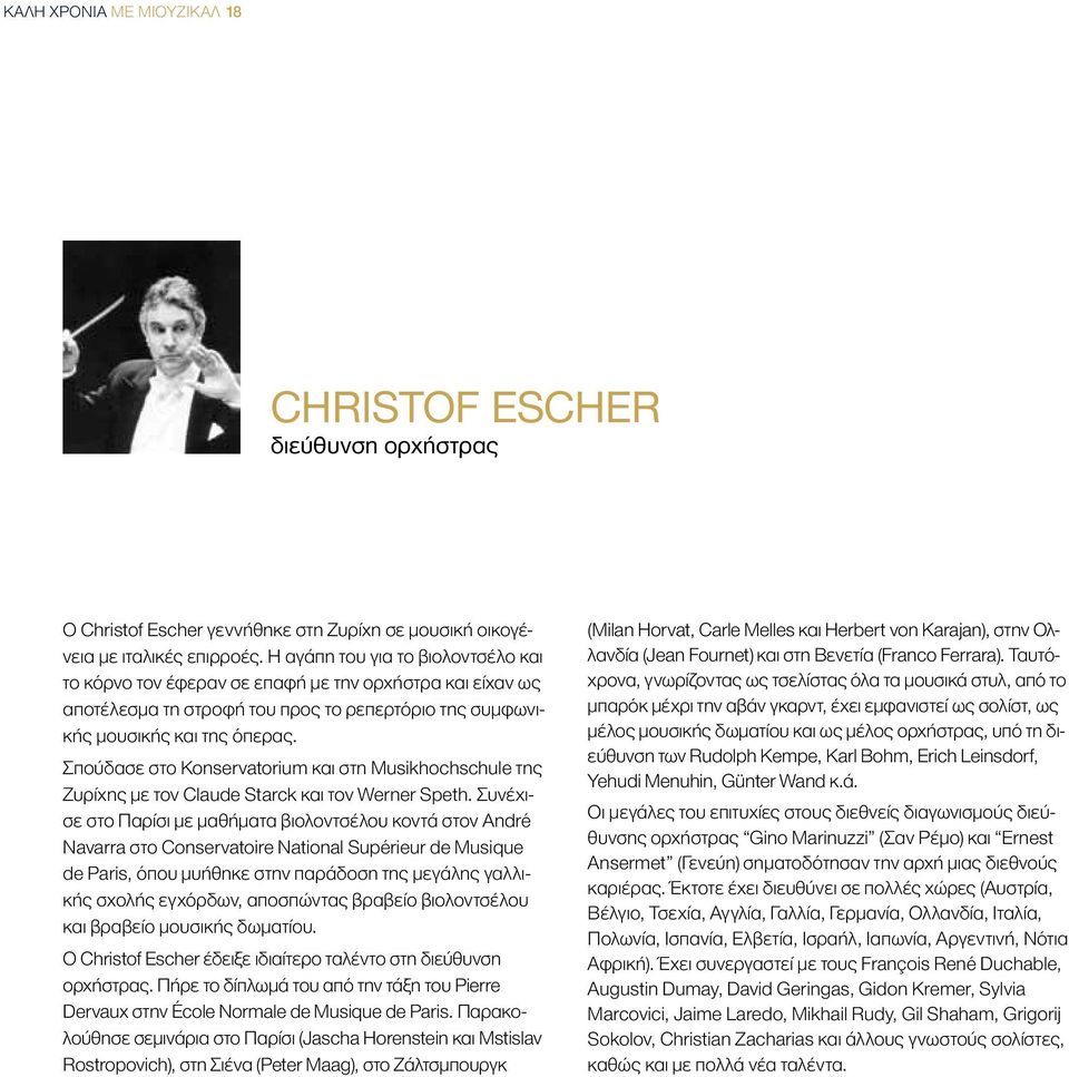 Σπούδασε στο Konservatorium και στη Musikhochschule της Ζυρίχης με τον Claude Starck και τον Werner Speth.