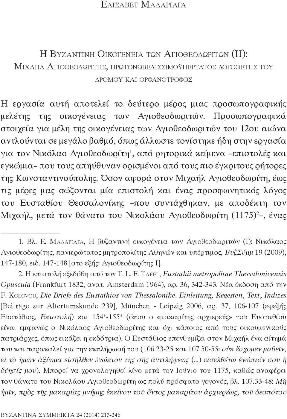 Προσωπογραφικά στοιχεία για μέλη της οικογένειας των Αγιοθεοδωριτών του 12ου αιώνα αντλούνται σε μεγάλο βαθμό, όπως άλλωστε τονίστηκε ήδη στην εργασία για τον Νικόλαο Αγιοθεοδωρίτη 1, από ρητορικά