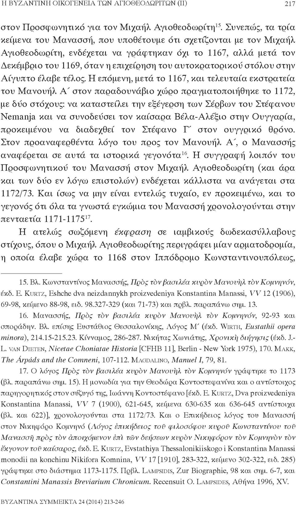 αυτοκρατορικού στόλου στην Αίγυπτο έλαβε τέλος.