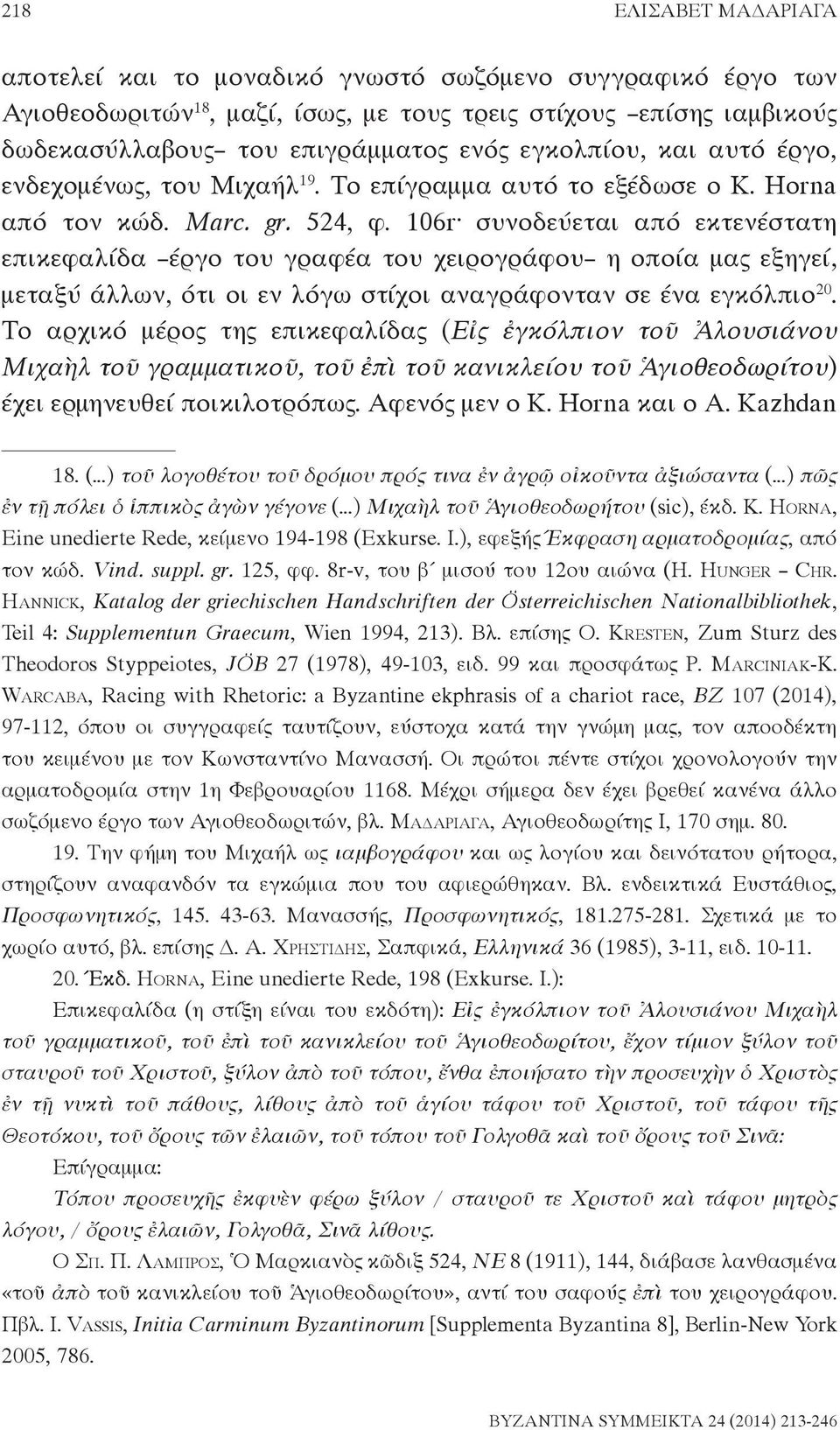106r συνοδεύεται από εκτενέστατη επικεφαλίδα έργο του γραφέα του χειρογράφου η οποία μας εξηγεί, μεταξύ άλλων, ότι οι εν λόγω στίχοι αναγράφονταν σε ένα εγκόλπιο 20.