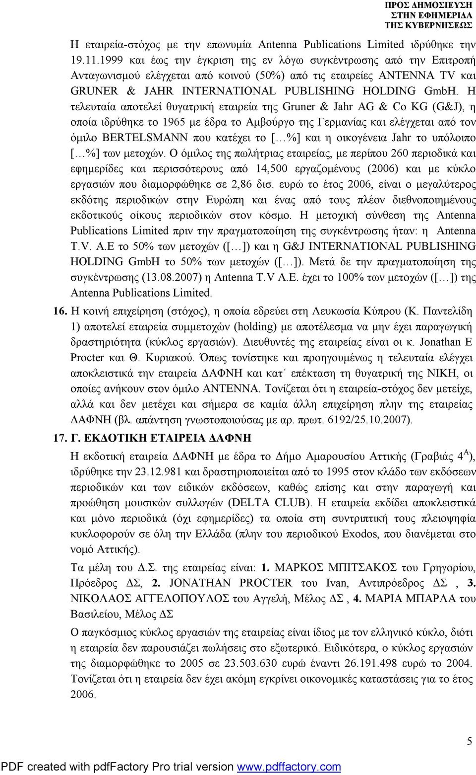 Η τελευταία αποτελεί θυγατρική εταιρεία της Gruner & Jahr AG & Co KG (G&J), η οποία ιδρύθηκε το 1965 με έδρα το Αμβούργο της Γερμανίας και ελέγχεται από τον όμιλο BERTELSMANN που κατέχει το [ %] και