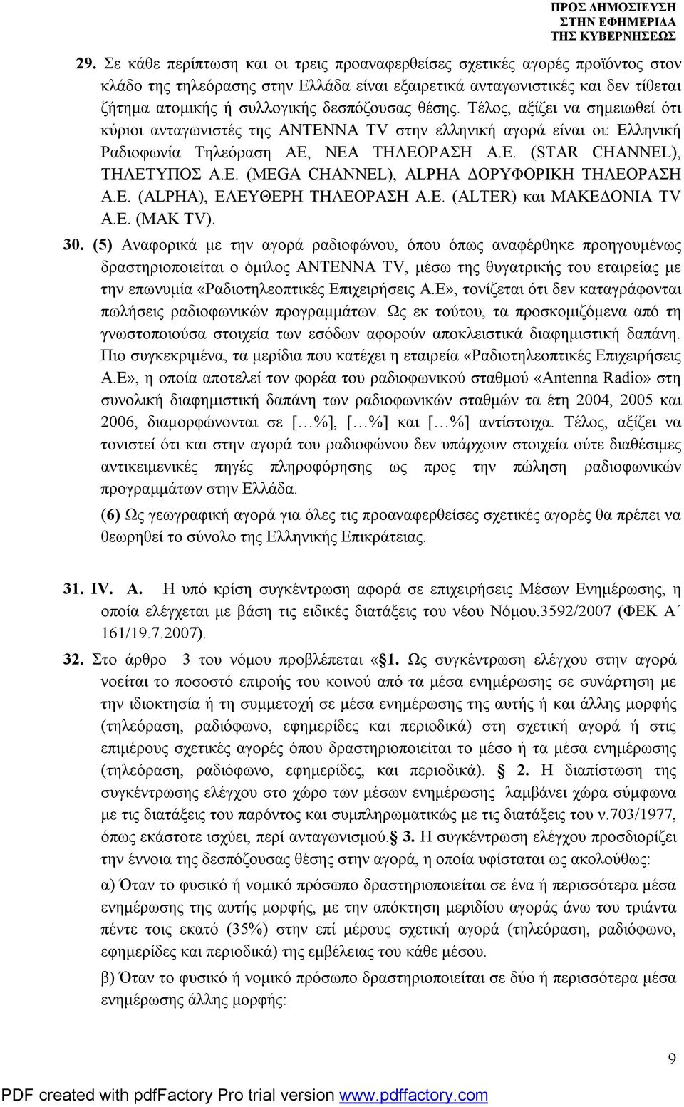 Ε. (ALPHA), ΕΛΕΥΘΕΡΗ ΤΗΛΕΟΡΑΣΗ Α.Ε. (ALTER) και ΜΑΚΕΔΟΝΙΑ TV A.E. (MAK TV). 30.