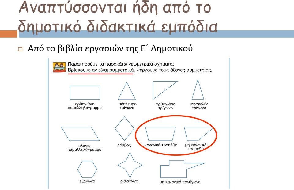 εμπόδια Από το βιβλίο