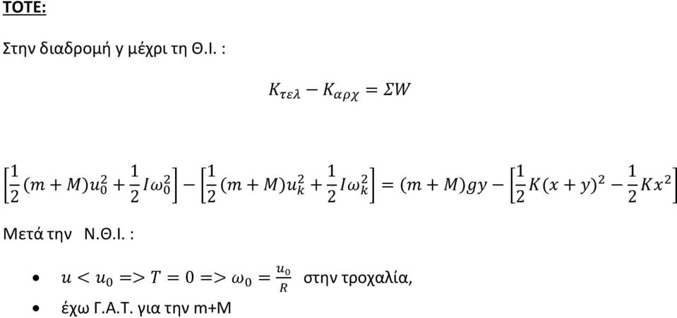 k + 1 Ιω k ] = (m + M)gy [ 1 K(x + y) 1 Kx ] Μετά την