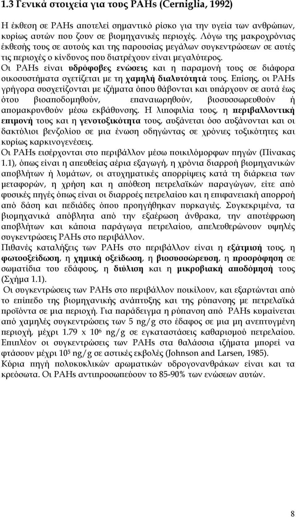 Οι PAHs είναι υδρόφοβες ενώσεις και η παραμονή τους σε διάφορα οικοσυστήματα σχετίζεται με τη χαμηλή διαλυτότητά τους.