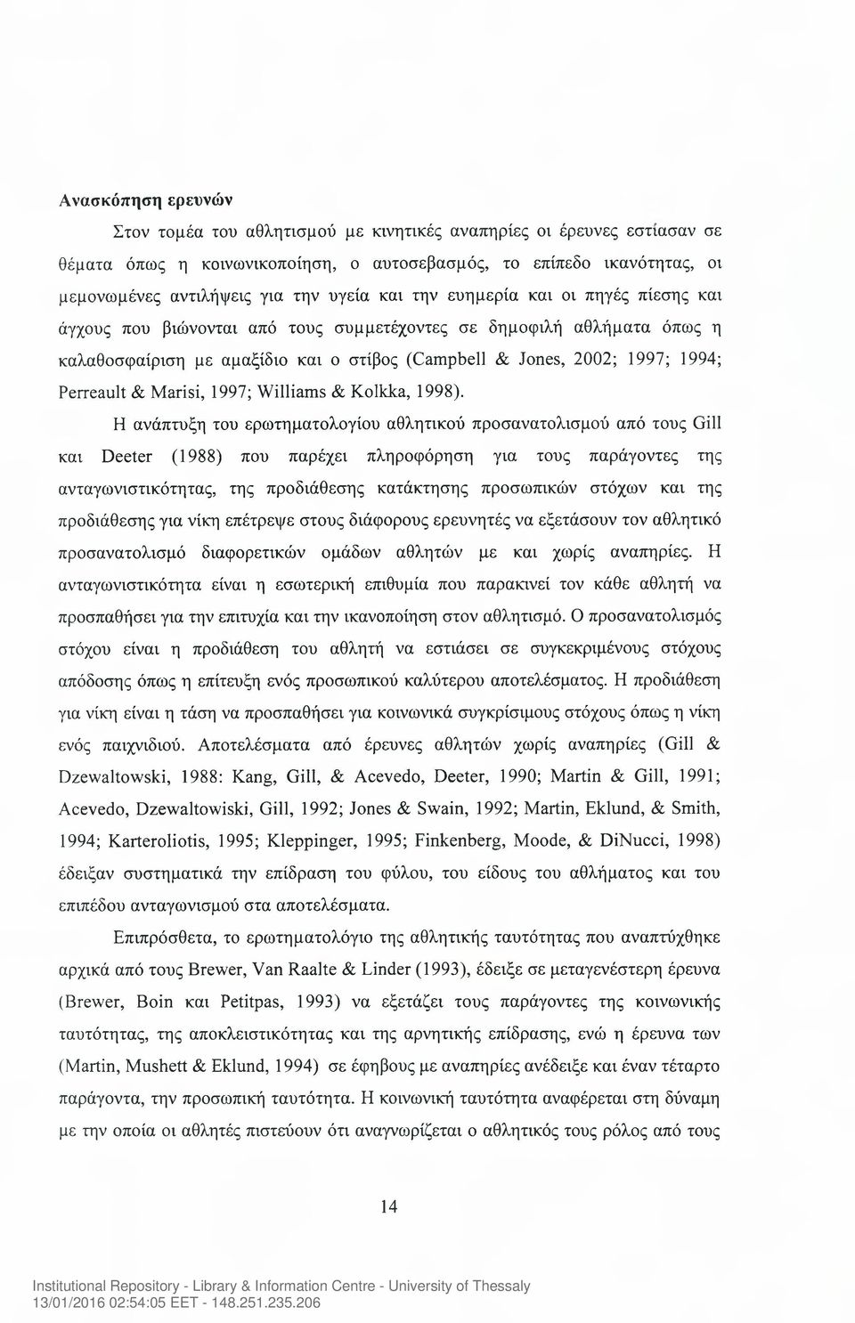 Perreault & Marisi, 1997; Williams & Kolkka, 1998).