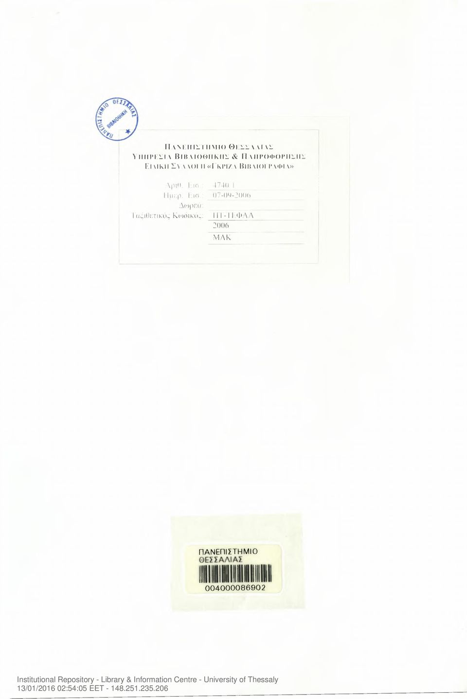 Λ ΒίΒΛΙΟΙ Ι ΛΦΙΛ» ΑριΟ. Εισ.