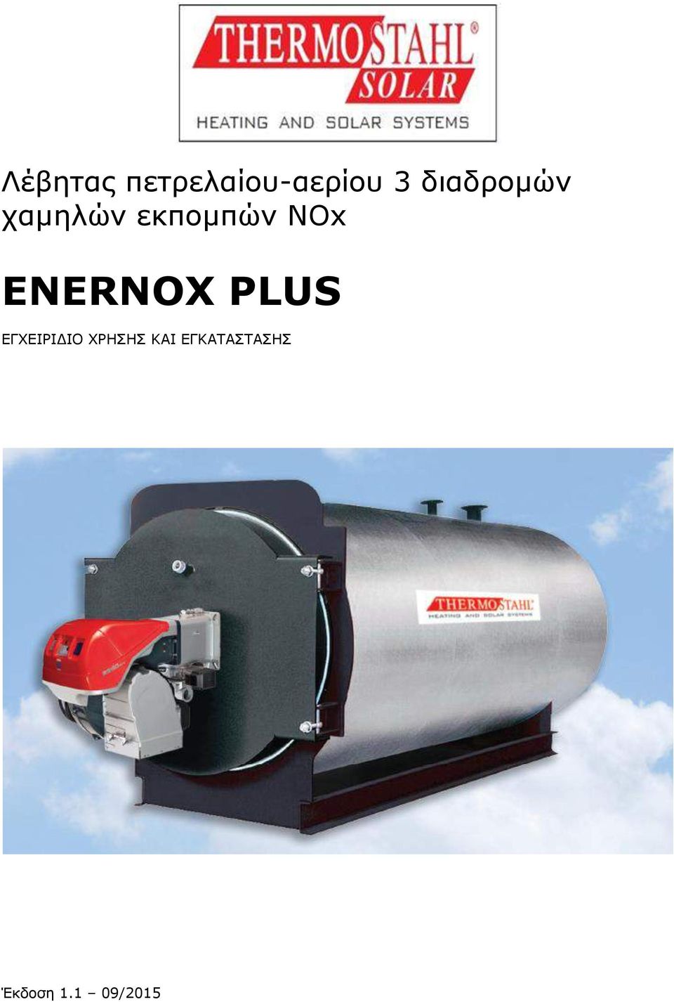 ENERNOX PLUS ΕΓΧΕΙΡΙΔΙΟ ΧΡΗΣΗΣ