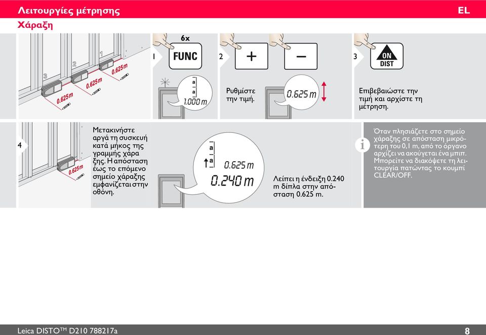 0.65 m 0.40 m Λείπει η ένδειξη 0.40 m δίπλα στην απόσταση 0.65 m. i Όταν πλησιάζετε στο σημείο χάραξης σε απόσταση μικρότερη του 0, m, από το όργανο αρχίζει να ακούγεται ένα μπιπ.