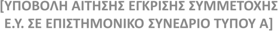 διεύθυνση: www.eof.