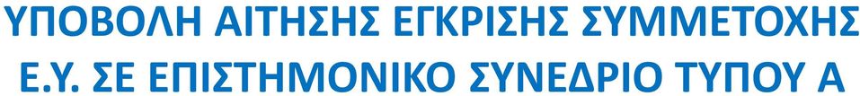 τα φίλτρα, μπορείτε να δείτε