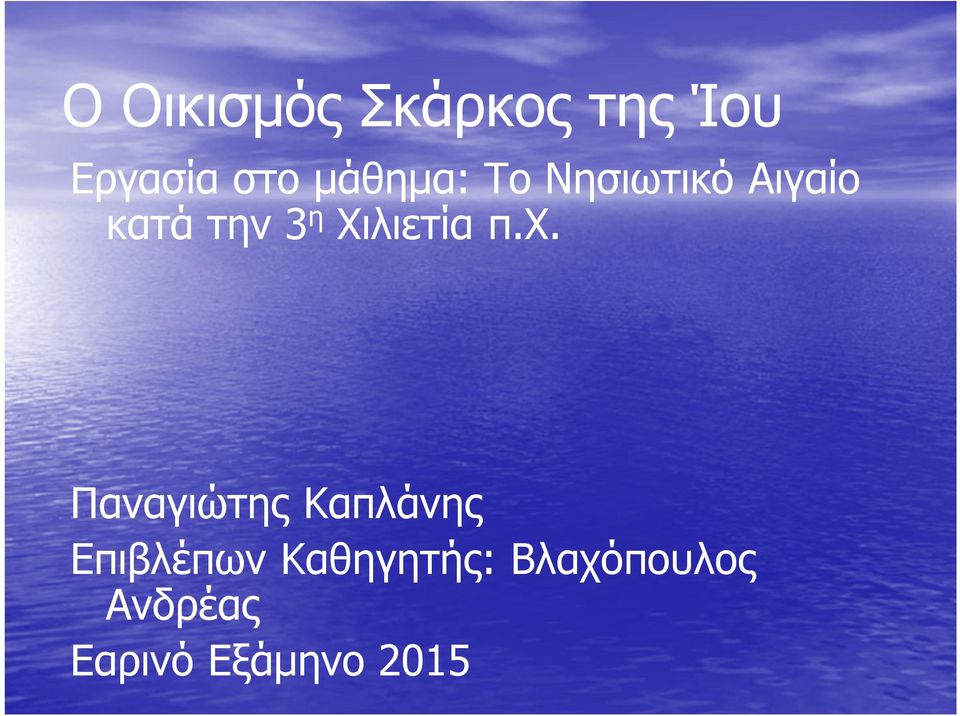 Χιλιετία π.χ.