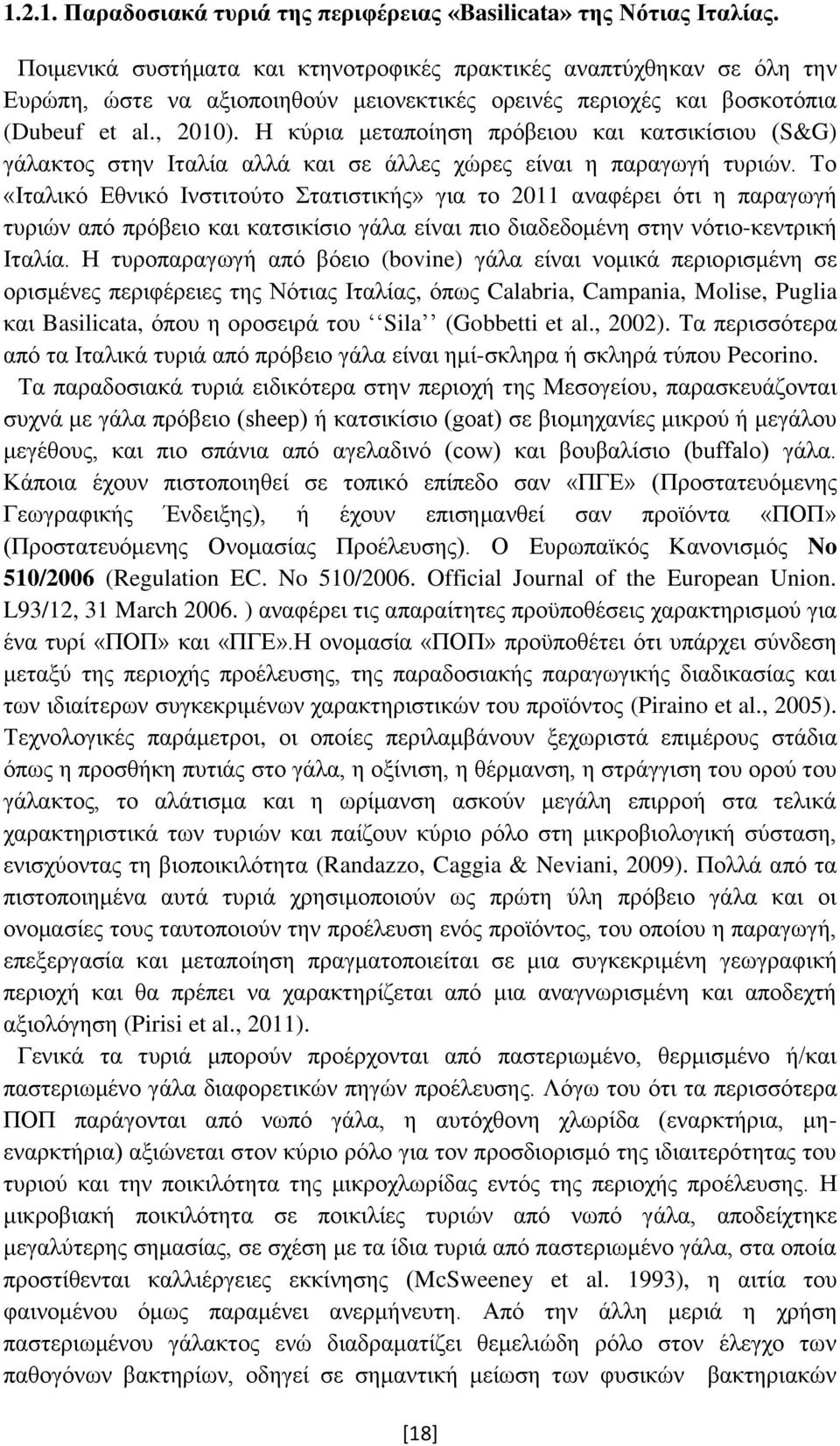 Η κύρια μεταποίηση πρόβειου και κατσικίσιου (S&G) γάλακτος στην Ιταλία αλλά και σε άλλες χώρες είναι η παραγωγή τυριών.