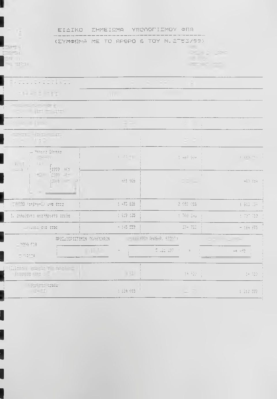 - 1 0 3-30 3P3 j ΐΙΟ 'α+ρ+ν ^- ' -"3 ί ;:; 1 1-73 33 3 033 033 1 313 :?i 1 1. Δι^.Κ ντ: a.:- p.c r : :::Κ 1 31?