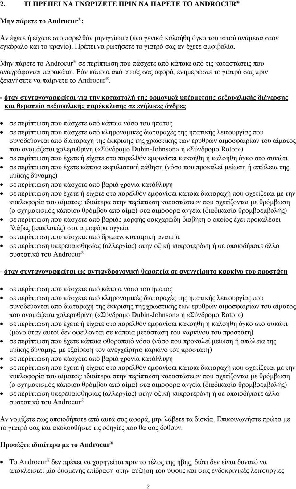 Εάν κάποια από αυτές σας αφορά, ενημερώστε το γιατρό σας πριν ξεκινήσετε να παίρνετε το Androcur.