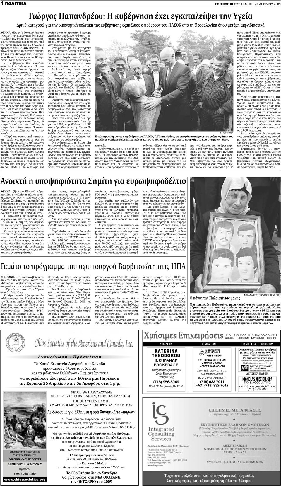 St. καθαρς υπηρεσίες γνωριμιών