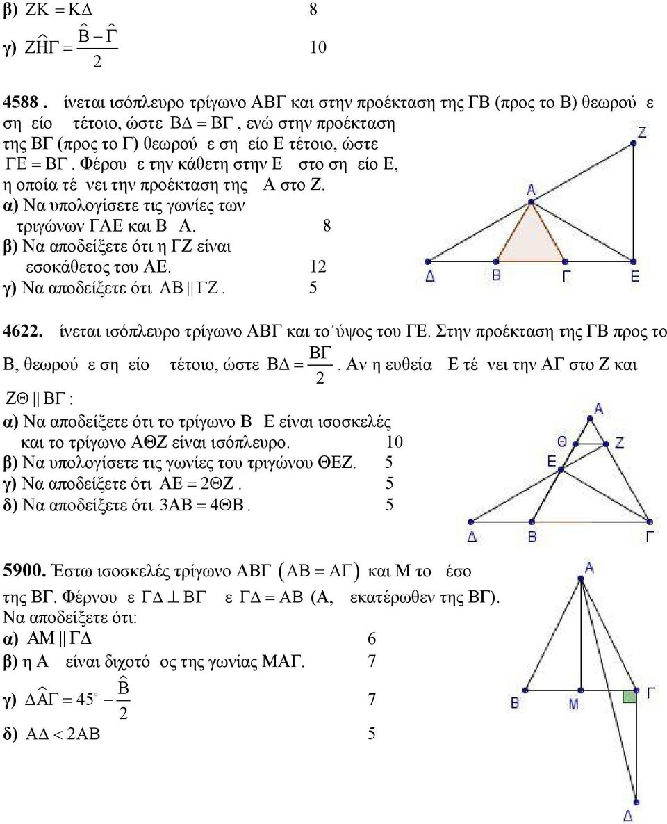 μ 1 γ) Να αποδείξετε ότι B Z. μ 5 46. Δίνεται ισόπλευρο τρίγωνο ΑΒΓ και το ύψος του ΓΕ. Στην προέκταση της ΓΒ προς το B Β, θεωρούμε σημείο Δ τέτοιο, ώστε B.