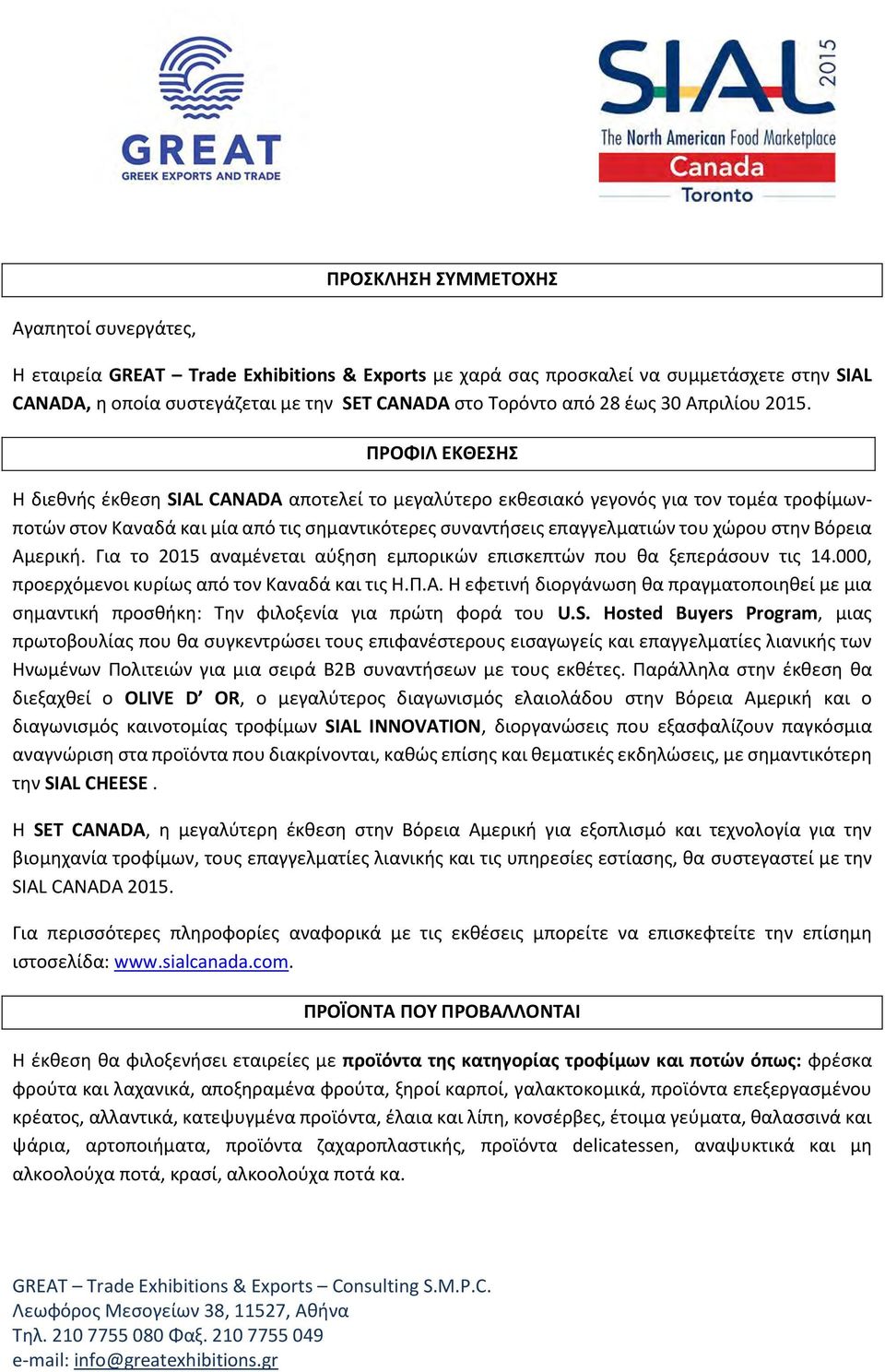 ΠΡΟΦΙΛ ΕΚΘΕΣΗΣ Η διεθνής έκθεση SIAL CANADA αποτελεί το μεγαλύτερο εκθεσιακό γεγονός για τον τομέα τροφίμωνποτών στον Καναδά και μία από τις σημαντικότερες συναντήσεις επαγγελματιών του χώρου στην