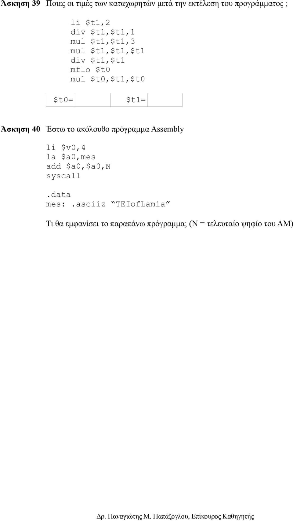 $t1= Άσκηση 40 Έστω το ακόλουθο πρόγραμμα Assembly li $v0,4 la $a0,mes add $a0,$a0,n.