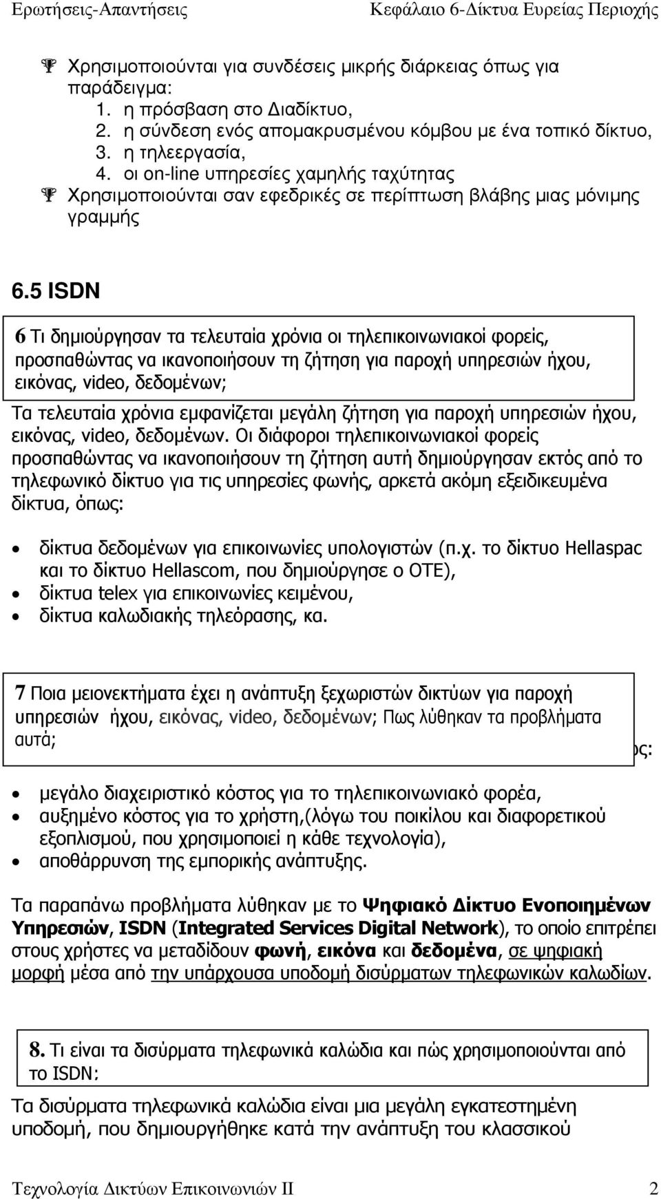 5 ISDN 6 Τι δηµιούργησαν τα τελευταία χρόνια οι τηλεπικοινωνιακοί φορείς, προσπαθώντας να ικανοποιήσουν τη ζήτηση για παροχή υπηρεσιών ήχου, εικόνας, video, δεδοµένων; Τα τελευταία χρόνια εµφανίζεται