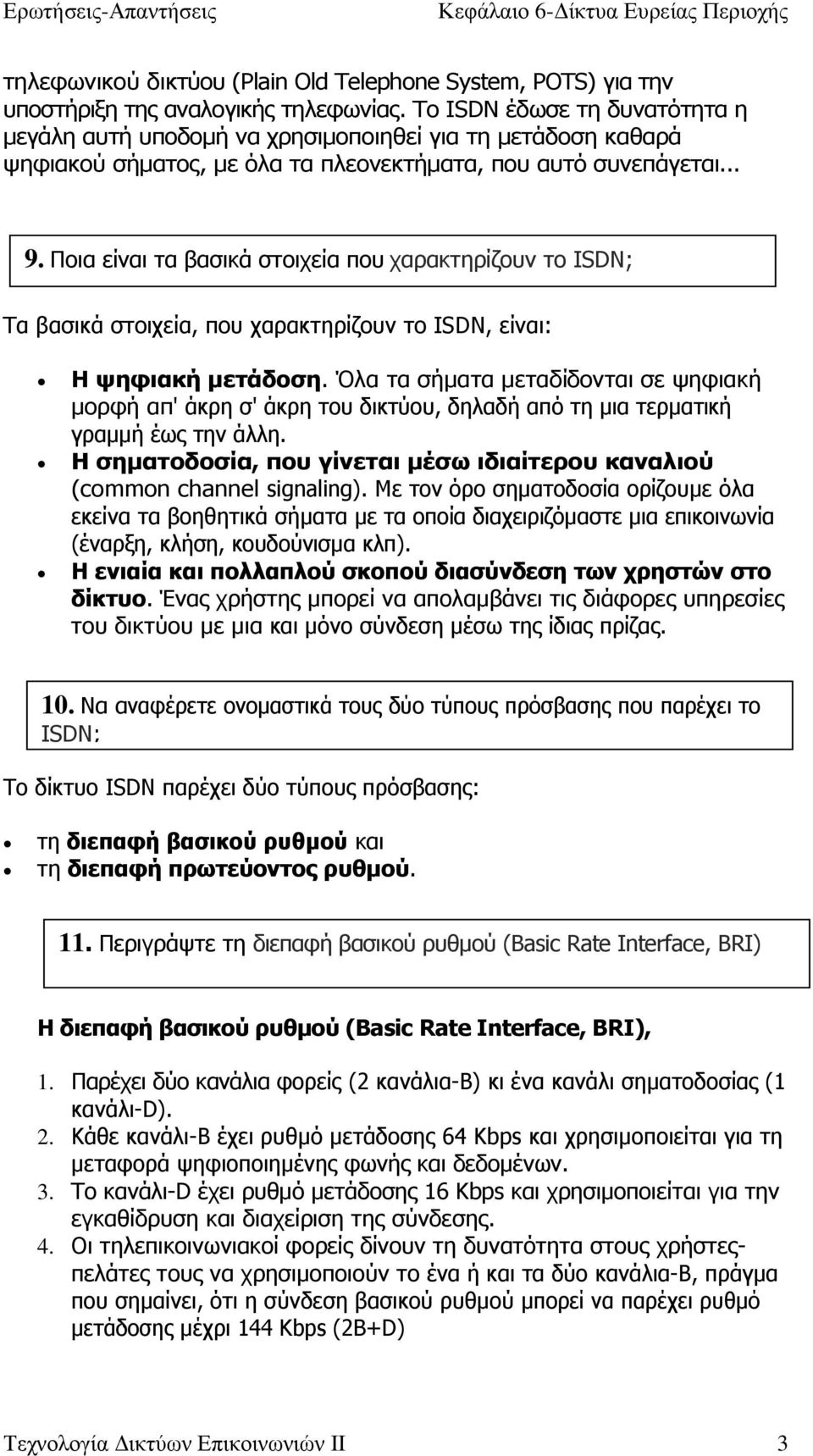 Ποια είναι τα βασικά στοιχεία που χαρακτηρίζουν το ISDN; Τα βασικά στοιχεία, που χαρακτηρίζουν το ISDN, είναι: Η ψηφιακή µετάδοση.