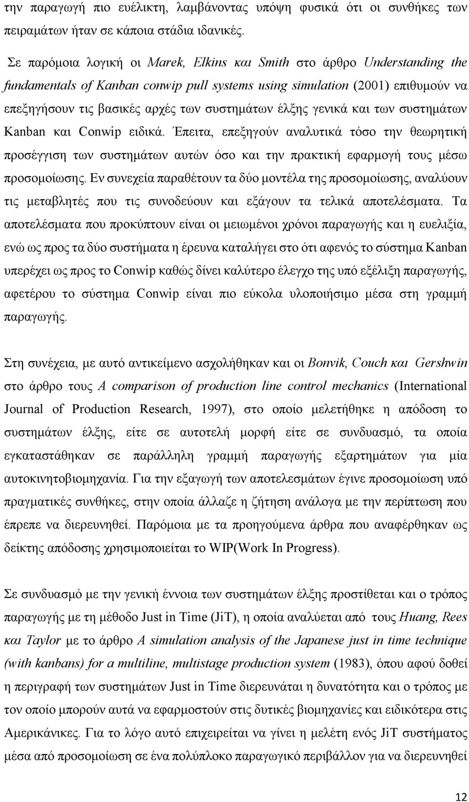 έλξης γενικά και των συστημάτων Kanban και Conwip ειδικά. Έπειτα, επεξηγούν αναλυτικά τόσο την θεωρητική προσέγγιση των συστημάτων αυτών όσο και την πρακτική εφαρμογή τους μέσω προσομοίωσης.