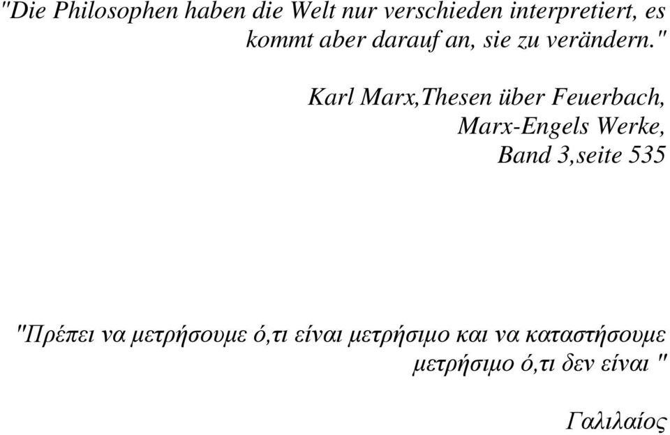 " Karl Marx,Thesen über Feuerbach, Marx-Engels Werke, Band 3,seite