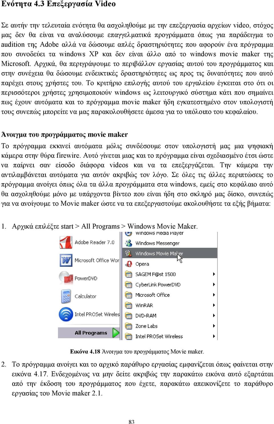 Adobe αλλά να δώσουµε απλές δραστηριότητες που αφορούν ένα πρόγραµµα που συνοδεύει τα windows XP και δεν είναι άλλο από το windows movie maker της Microsoft.