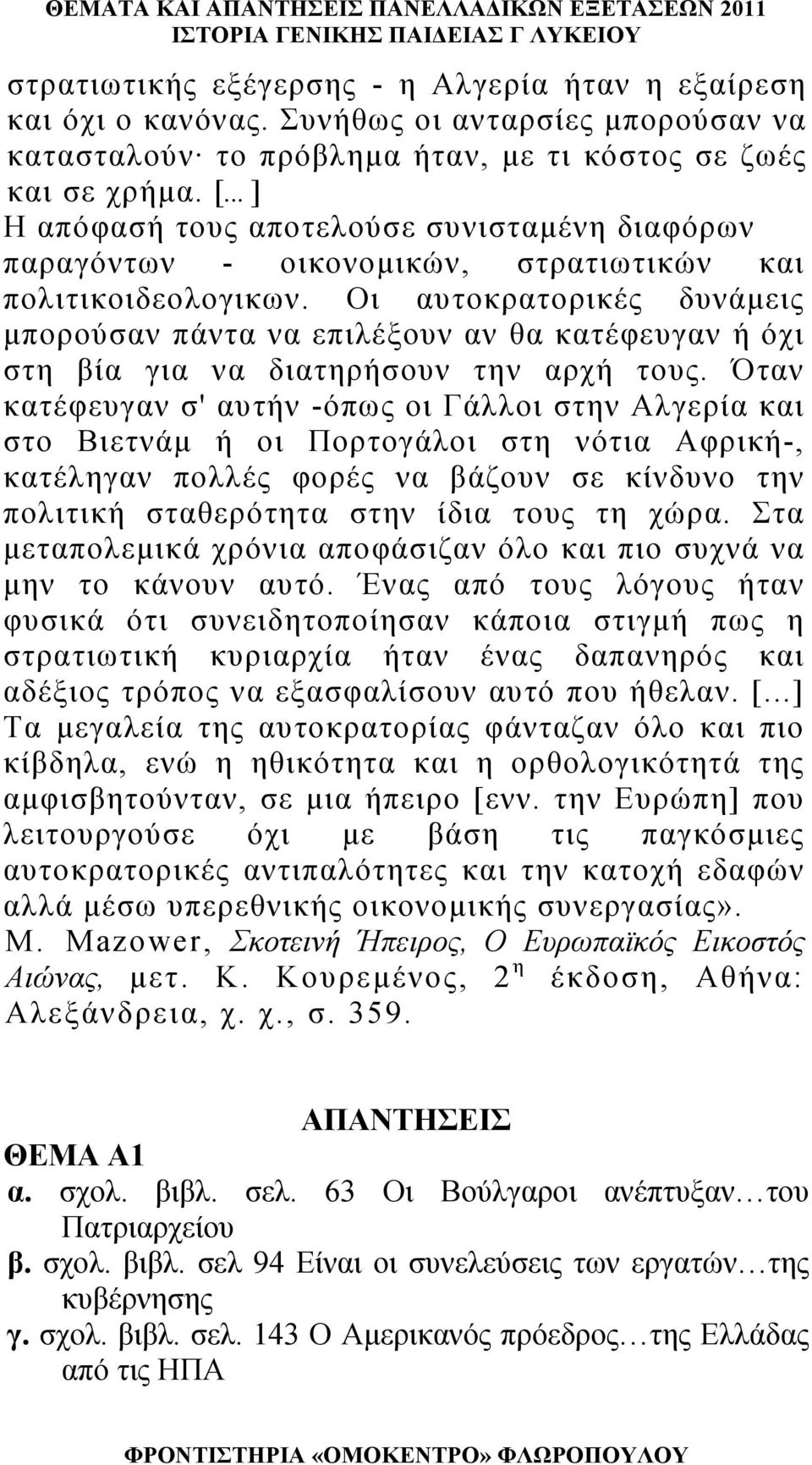 Οι αυτοκρατορικές δυνάμεις μπορούσαν πάντα να επιλέξουν αν θα κατέφευγαν ή όχι στη βία για να διατηρήσουν την αρχή τους.