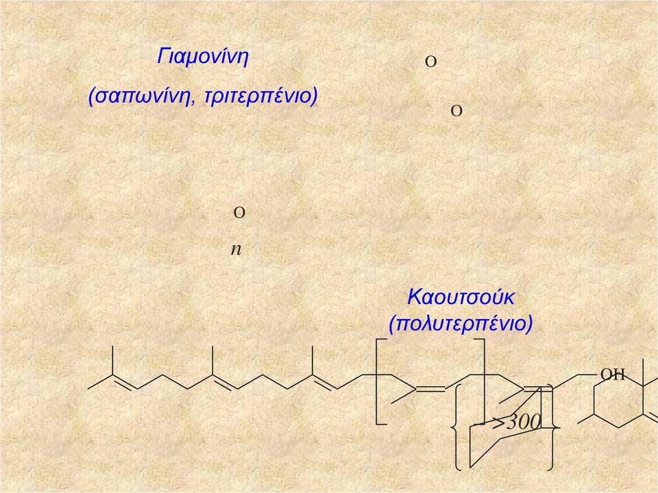τριτερπένιο) O O O
