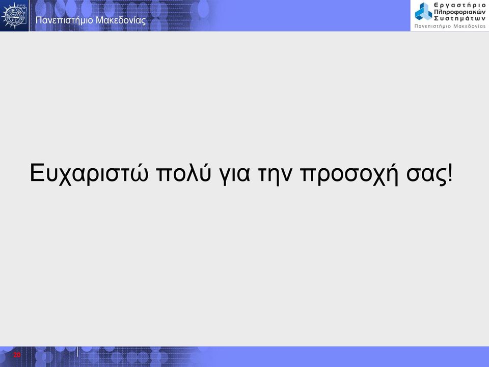 την