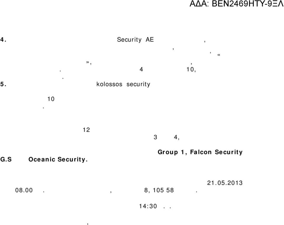 Η τεχνική προσφορά της kolossos security δεν είναι σύμφωνη με τα τεχνικά χαρακτηριστικά όπως αυτά ορίζονται στο παράρτημα Α καθώς και στο άρθρο 10 της προκήρυξης και συγκεκριμένα δεν τηρείται η