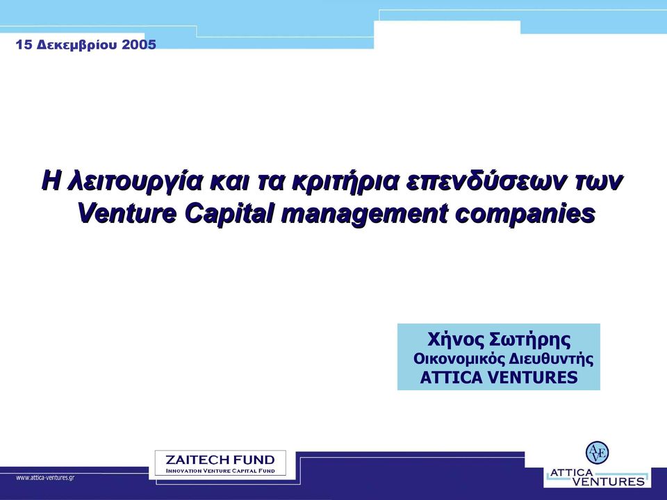 management companies Χήνος