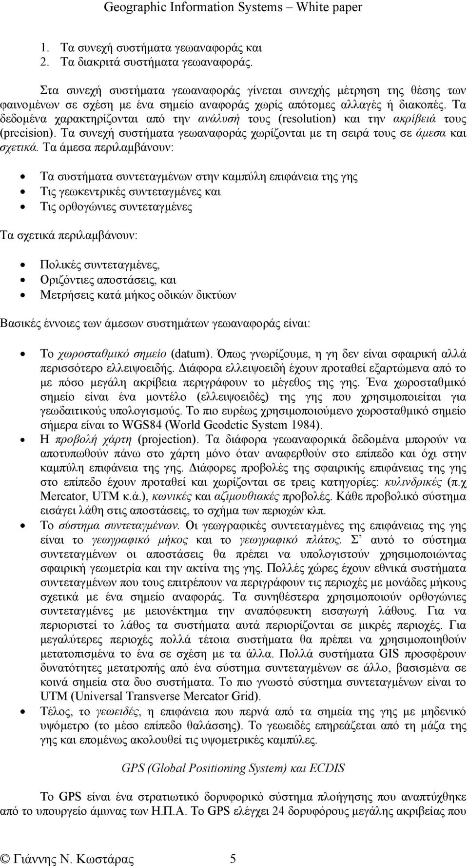 Τα δεδοµένα χαρακτηρίζονται από την ανάλυσή τους (resolution) και την ακρίβειά τους (precision). Τα συνεχή συστήµατα γεωαναφοράς χωρίζονται µε τη σειρά τους σε άµεσα και σχετικά.