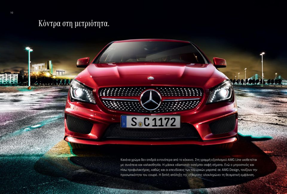 Η μάσκα «diamond» εκπέμπει σαφή σήματα.