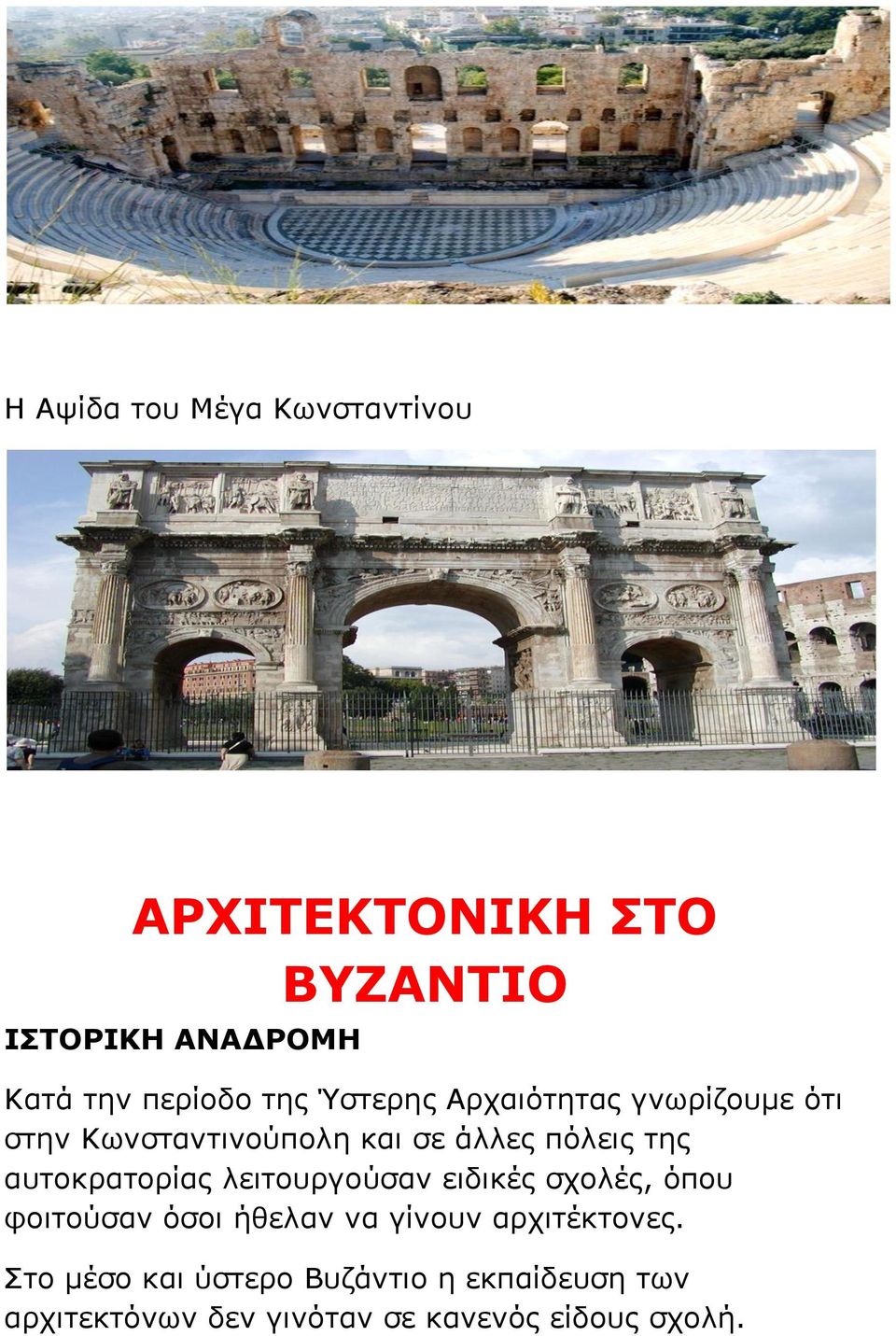 απηνθξαηνξίαο ιεηηνπξγνύζαλ εηδηθέο ζρνιέο, όπνπ θνηηνύζαλ όζνη ήζειαλ λα γίλνπλ