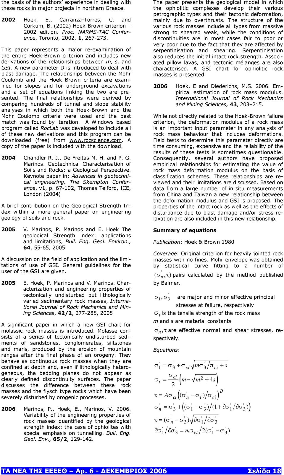 This paper represents a major re-examination of the entire Hoek-Brown criterion and includes new derivations of the relationships between m, s, and GSI.