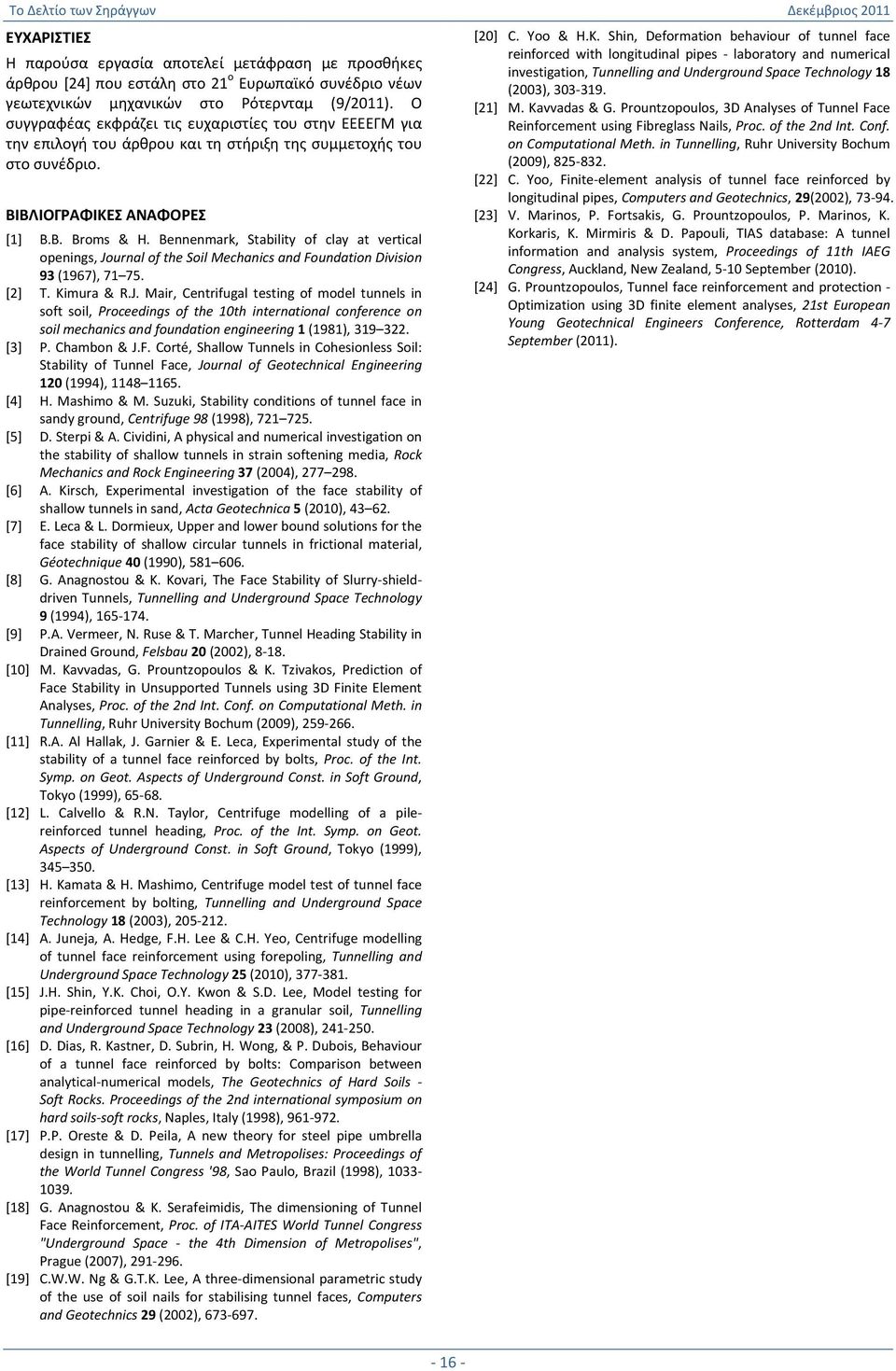 Bennenmark, Stability of clay at vertical openings, Jo
