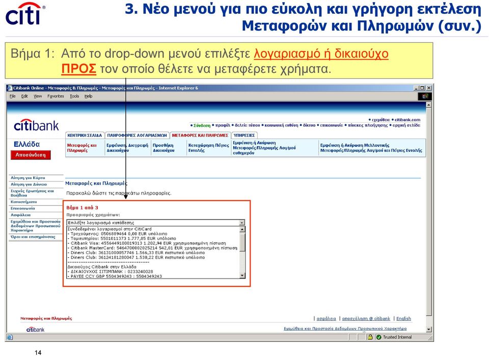 ) Βήμα 1: Από το drop-down μενού επιλέξτε