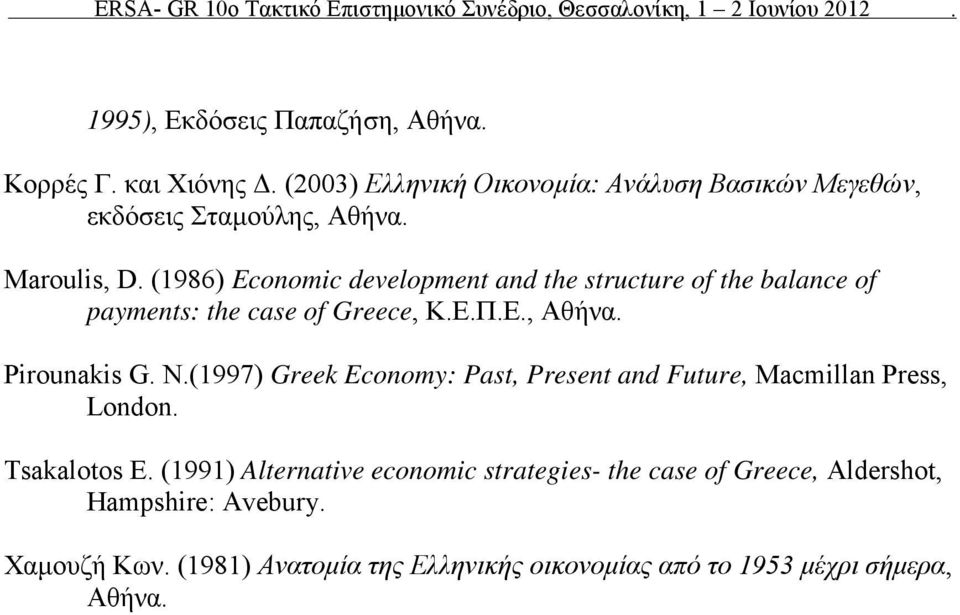 Pirounakis G. N.(1997) Greek Economy: Past, Present and Future, Macmillan Press, London. Tsakalotos Ε.