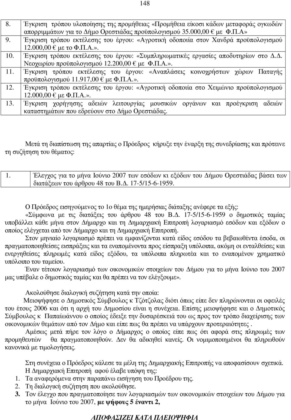 . Νεοχωρίου προϋπολογισµού 12.200,00 µε Φ.Π.Α.». 11. Έγκριση τρόπου εκτέλεσης του έργου: «Αναπλάσεις κοινοχρήστων χώρων Παταγής προϋπολογισµού 11.917,00 µε Φ.Π.Α.». 12. Έγκριση τρόπου εκτέλεσης του έργου: «Αγροτική οδοποιία στο Χειµώνιο προϋπολογισµού 12.