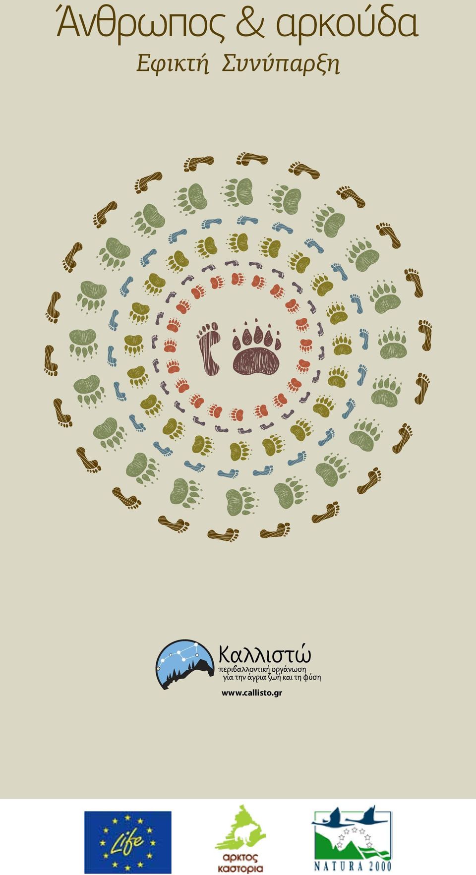 Εφικτή