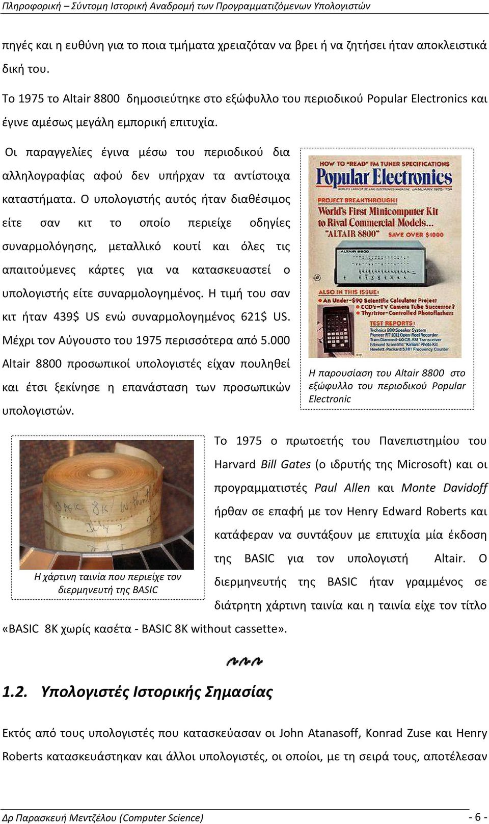 Οι παραγγελίες έγινα μέσω του περιοδικού δια αλληλογραφίας αφού δεν υπήρχαν τα αντίστοιχα καταστήματα.